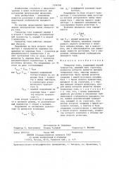 Генератор тока (патент 1356198)