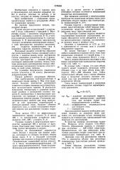 Предохранительный патрон (патент 1578439)