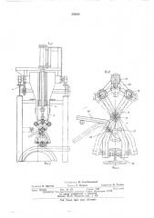 Грузозахватное устройство для автоматической загрузки длинномерных деталей (патент 549398)