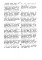 Модуль для формирования признака переполнения и кода нормализации (патент 1501041)
