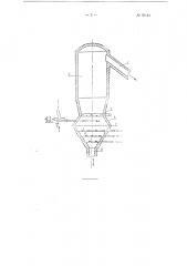 Газогенератор для низкосортного мелкозернистого топлива (патент 95144)