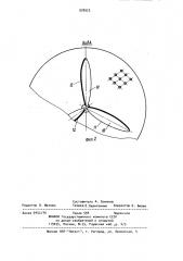 Аппарат для ионизации воздуха (патент 978923)