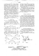 Способ управления вентильным электродвигателем с трехсекционной обмоткой якоря (патент 700930)