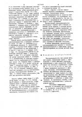 Электрододержатель для ручной дуговой сварки (патент 927443)