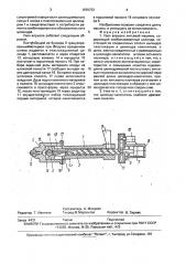 Узел впрыска литьевой машины (патент 1699792)