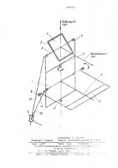 Механизм вращения зеркала (патент 489066)