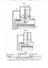 Устройство для очистки газов (патент 1755891)
