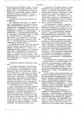 Устройство для контроля физических параметров жидкости в трубопроводах (патент 646248)