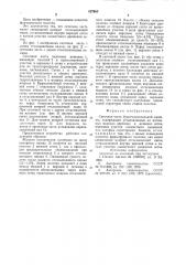 Сеточная часть бумагоделательноймашины (патент 827662)
