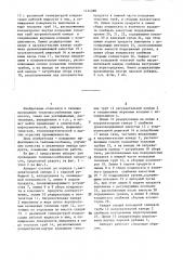 Аппарат для проведения тепломассообменных процессов (патент 1414398)