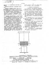 Пуансон для высадки стержневых заготовок (патент 673368)