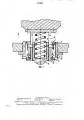 Устройство для автоматической смены инструмента промышленного робота (патент 1548042)