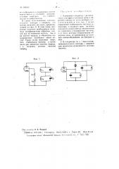 Ламповый генератор (патент 101168)
