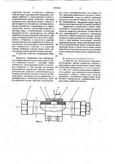 Устройство для распыления жидкости (патент 1763038)