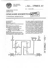 Планетарная коробка передач (патент 1796813)