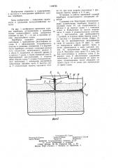 Временная судовая переборка (патент 1194765)