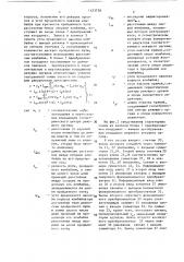Система автоматического управления очистным комбайном в профиле пласта (патент 1423738)