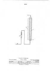 Способ нагрева газа8сгсоюзнаягшитно-ашинкйднбиблиотека (патент 333375)