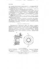 Патент ссср  157184 (патент 157184)