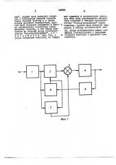 Умножитель частоты (патент 446883)