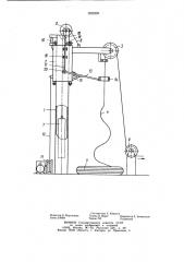 Устройство для размотки проволоки из бухты (патент 1232320)
