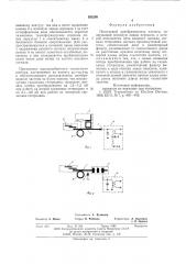 Полосковый преобразователь частоты (патент 593298)