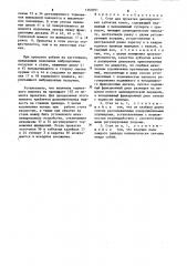Стенд для прокатки цилиндрических зубчатых колес (патент 1260091)