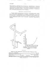 Способ оценки механической прочности электровакуумных приборов (патент 120671)