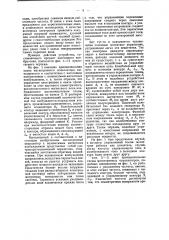 Магнетронное устройство (патент 50173)