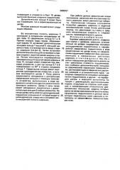 Буровое шарошечное долото (патент 2000421)