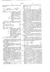 Адаптивная система управления для объектов с изменяющимся запаздыванием (патент 1191884)