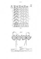 Устройство для отделения пера от луковиц (патент 1306557)