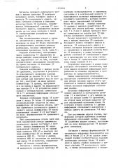 Постоянное запоминающее устройство с резервированием (патент 1372363)