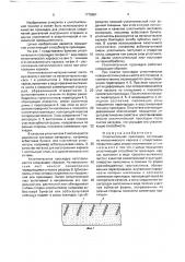 Уплотнительнаяя прокладка (патент 1770651)