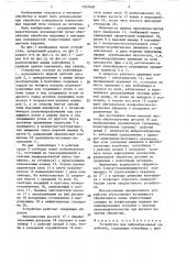 Устройство для виброабразивной обработки (патент 1537483)