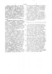 Установка для определения влагосодержания губчатых и волокнистых материалов (патент 1627913)