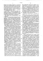 Устройство для контроля работы ткацкого станка (патент 611953)