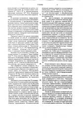 Режущая пластина для высокоточной обработки, в частности, отверстий (патент 1720480)