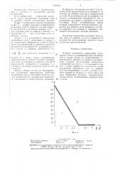 Клеевое соединение (патент 1434144)