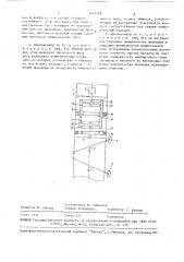 Инклинометр (патент 1645485)