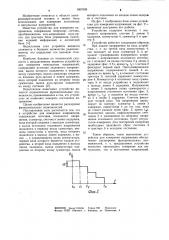 Устройство для измерения напряжения (патент 1007039)