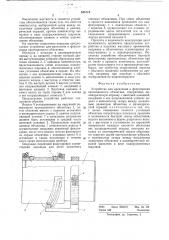 Устройство для крепления и фокусировки проекционного объектива (патент 645115)