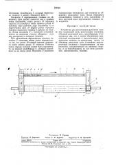 Устройство для механизации движения тележек (патент 259122)
