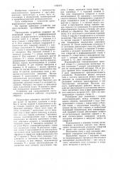 Устройство для гранулирования пастообразных материалов (патент 1162474)