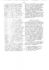 Привод микропереключателя (патент 649055)