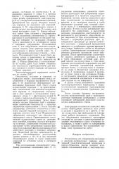 Отклонитель для забуревания наклонных и наклонно- направленных скважин (патент 750037)