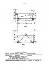 Импульсный преобразователь постоянного напряжения (патент 1361688)