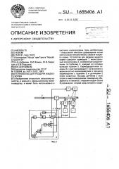 Устройство для раздачи жидкого корма (патент 1655406)