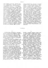 Устройство измерения напряжения химического источника тока (патент 1096719)