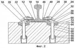 Крепление для рельса и система для закрепления рельсов (патент 2372435)